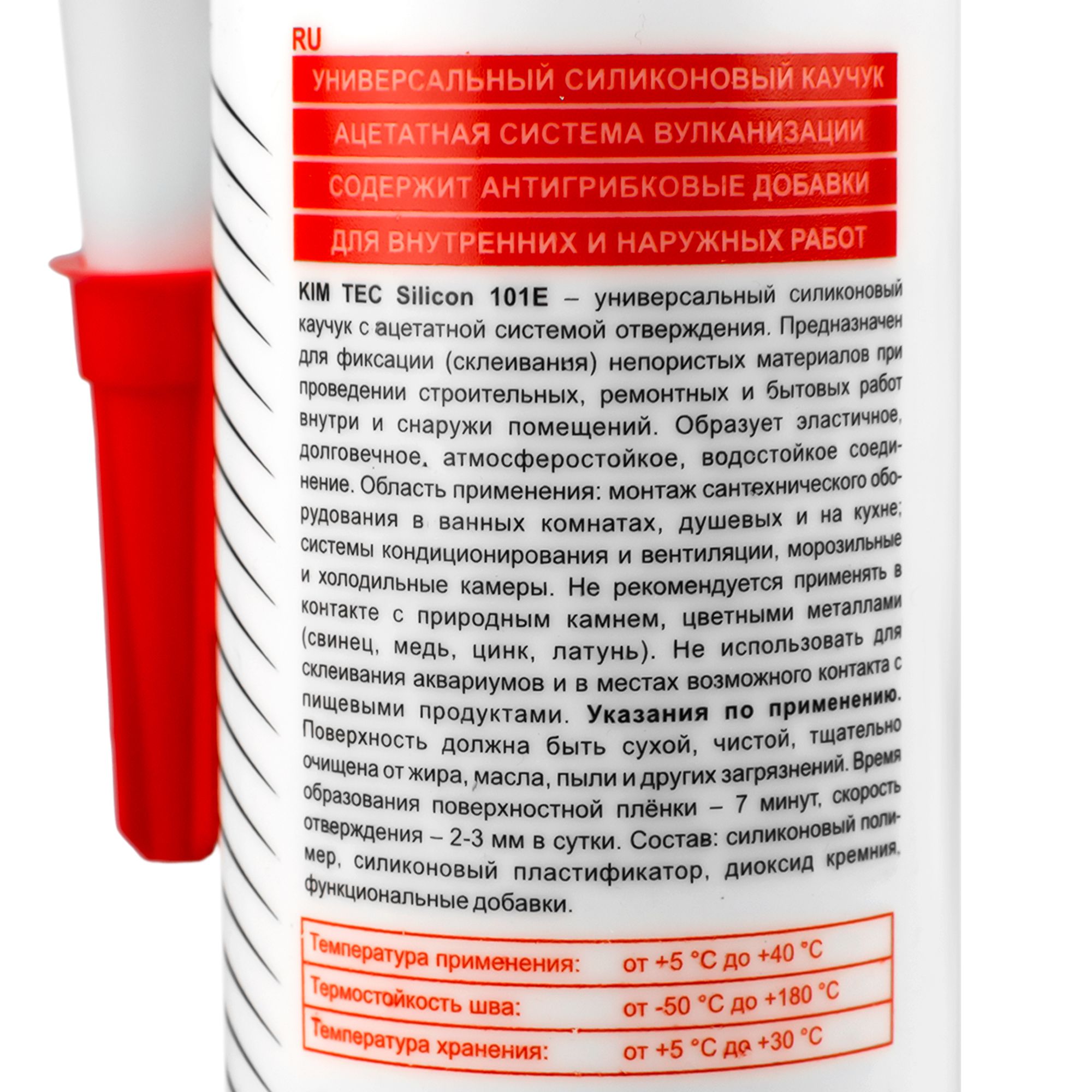 Клей-герметик силиконовый Kim Tec 280 мл белый