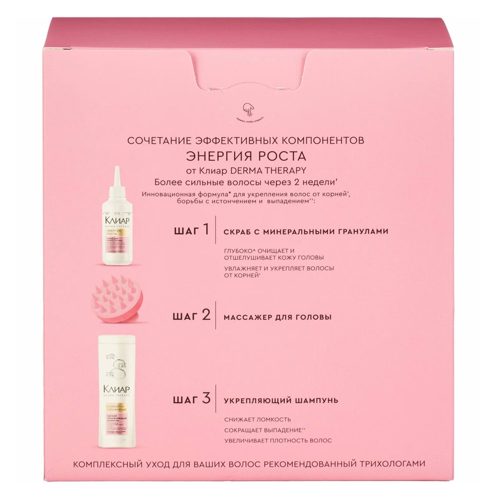 Набор подарочный для волос Клиар Derma Energy (массажер, шампунь, скраб)