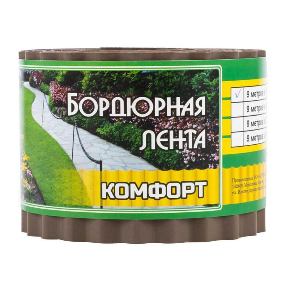 Лента бордюрная 10 см х 9 м коричневая Комфорт