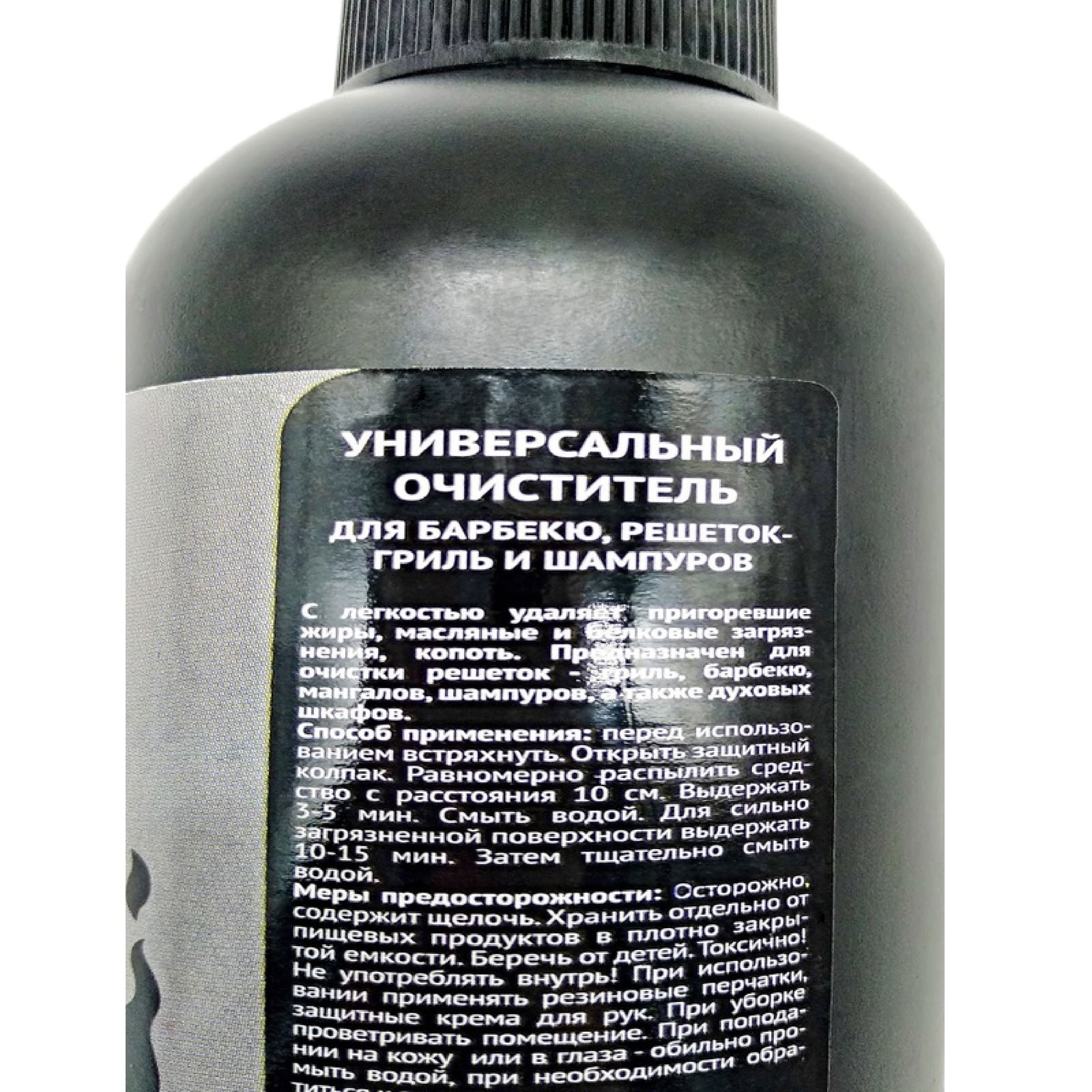 Очиститель для барбекю, решеток-гриль и шампуров 250 мл