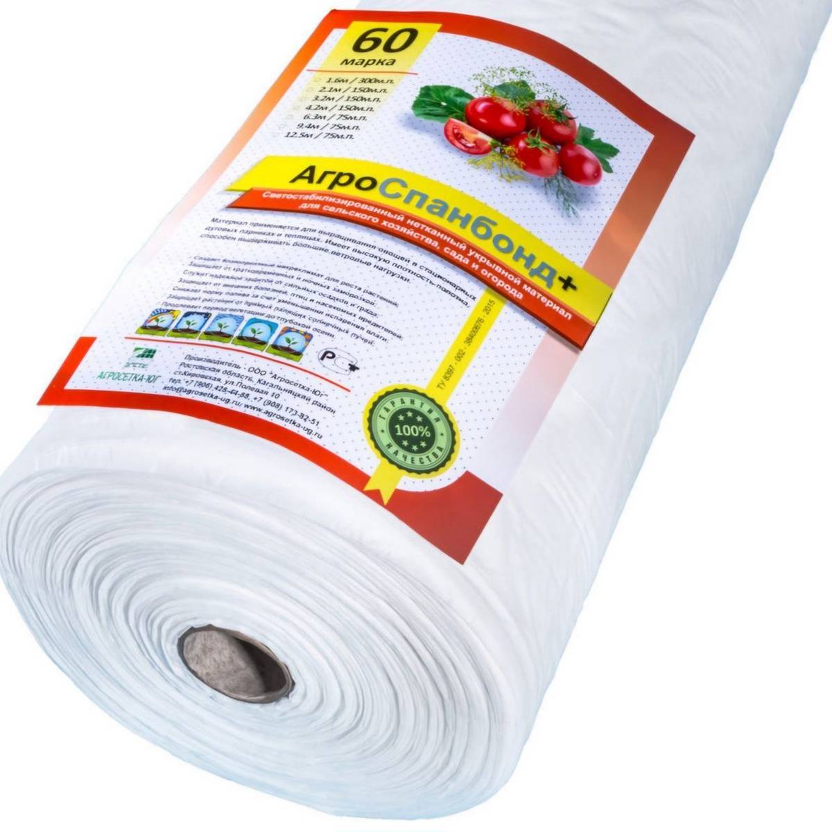 Укрывной материал 60 г/м2 3,2х150 м Агроспанбонд белый