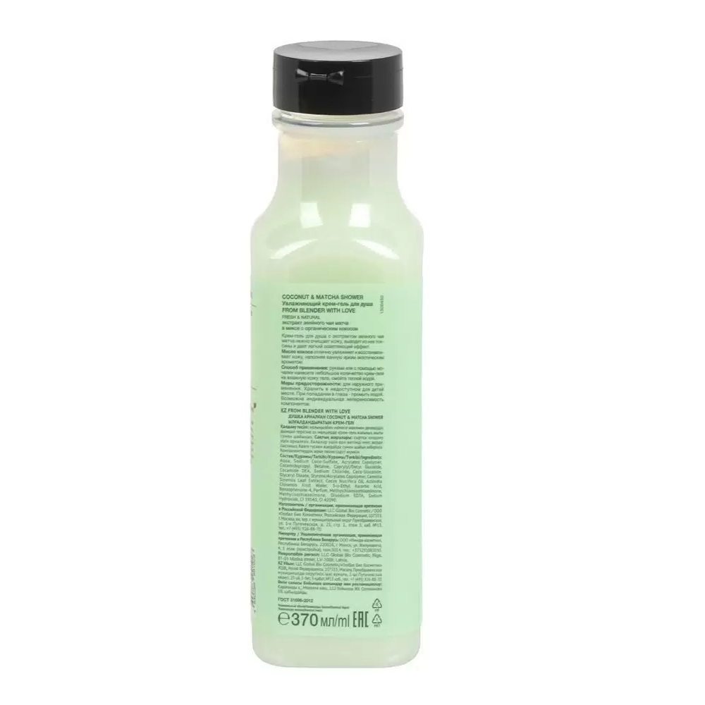 Гель-крем для душа Only bio Coconut & Matcha Shower 370 мл