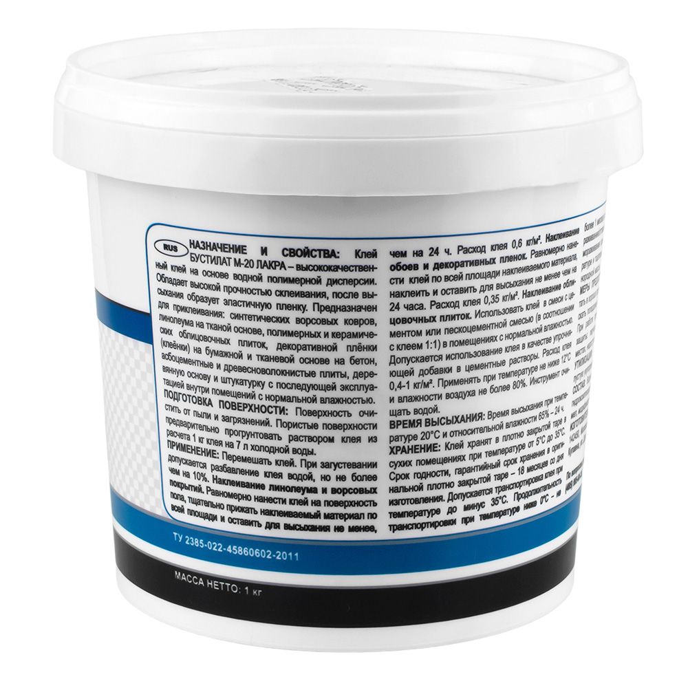 Клей универсальный Бустилат М-20 Л-С 1кг