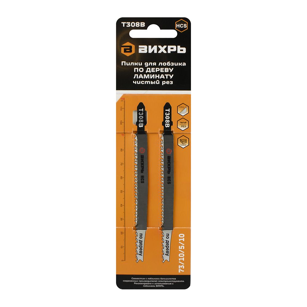 Пилки для лобзика HCS по дереву, ламинату 116x90 мм чистый рез 2 шт Т308В Вихрь 73/10/5/10