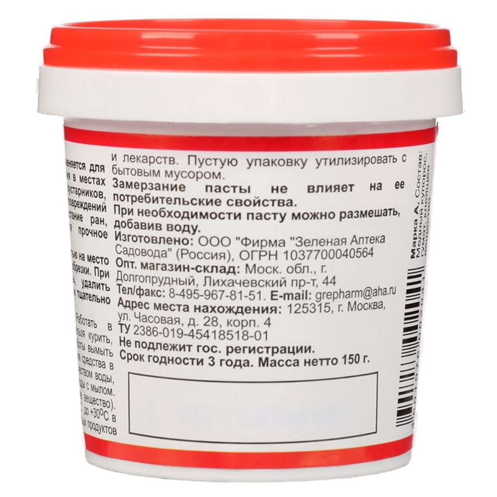 Средство для заживления и дезинфекции ран РанНет ЗАС 150 г