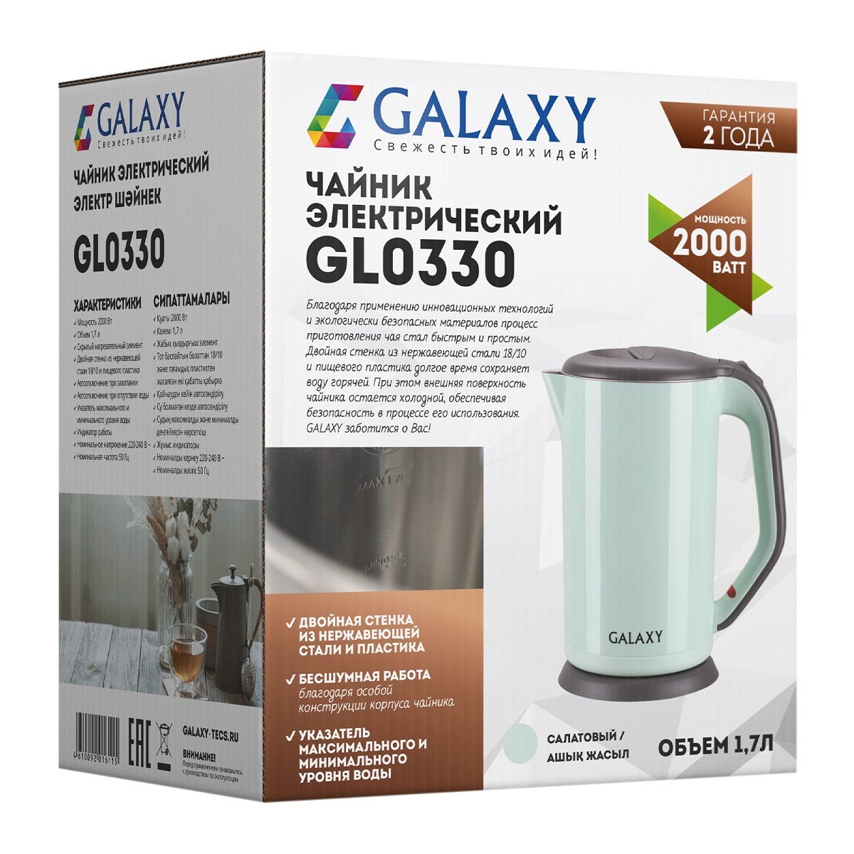 Чайник электрический Galaxy GL 0330 2000 Вт 1,7л скрытый нагревательный элемент салатовый