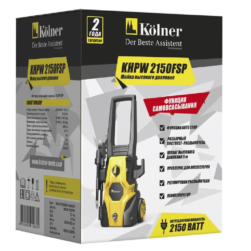 Мойка высокого давления Kolner KHPW 2150FSP 150 бар 420 л/ч