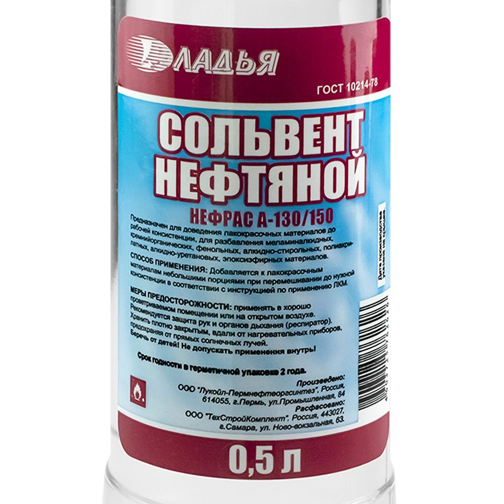 Сольвент 0,5 л