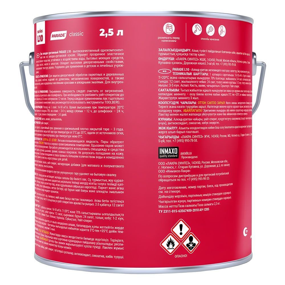 Лак Parade L10 Classik Паркет & Деревянный бесцветный матовый 2,5 л