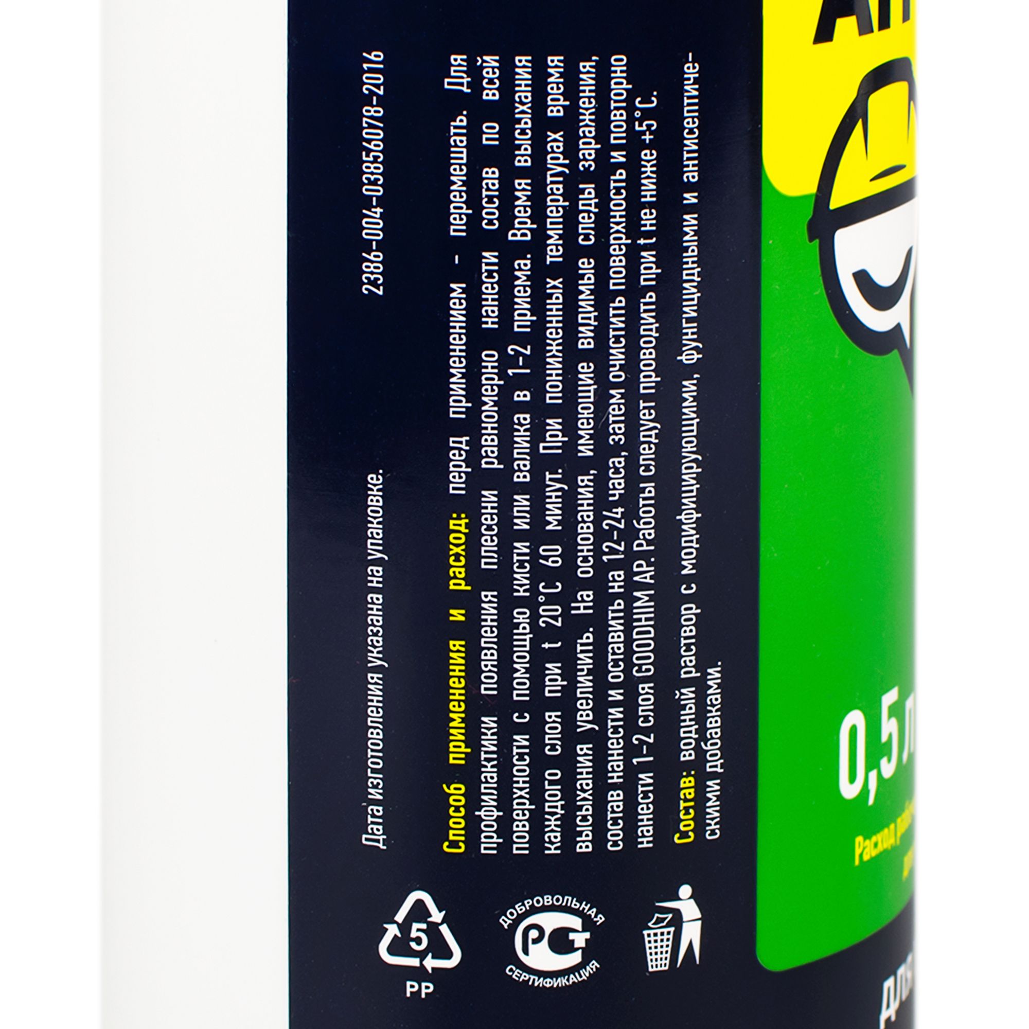 Пропитка антисептическая Антиплесень для всех видов оснований GOODHIM AP 0,5 л