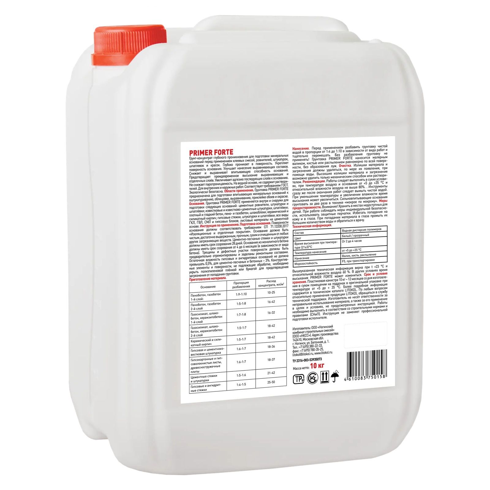 Грунтовка универсальная Litokol Primer Forte 10 кг
