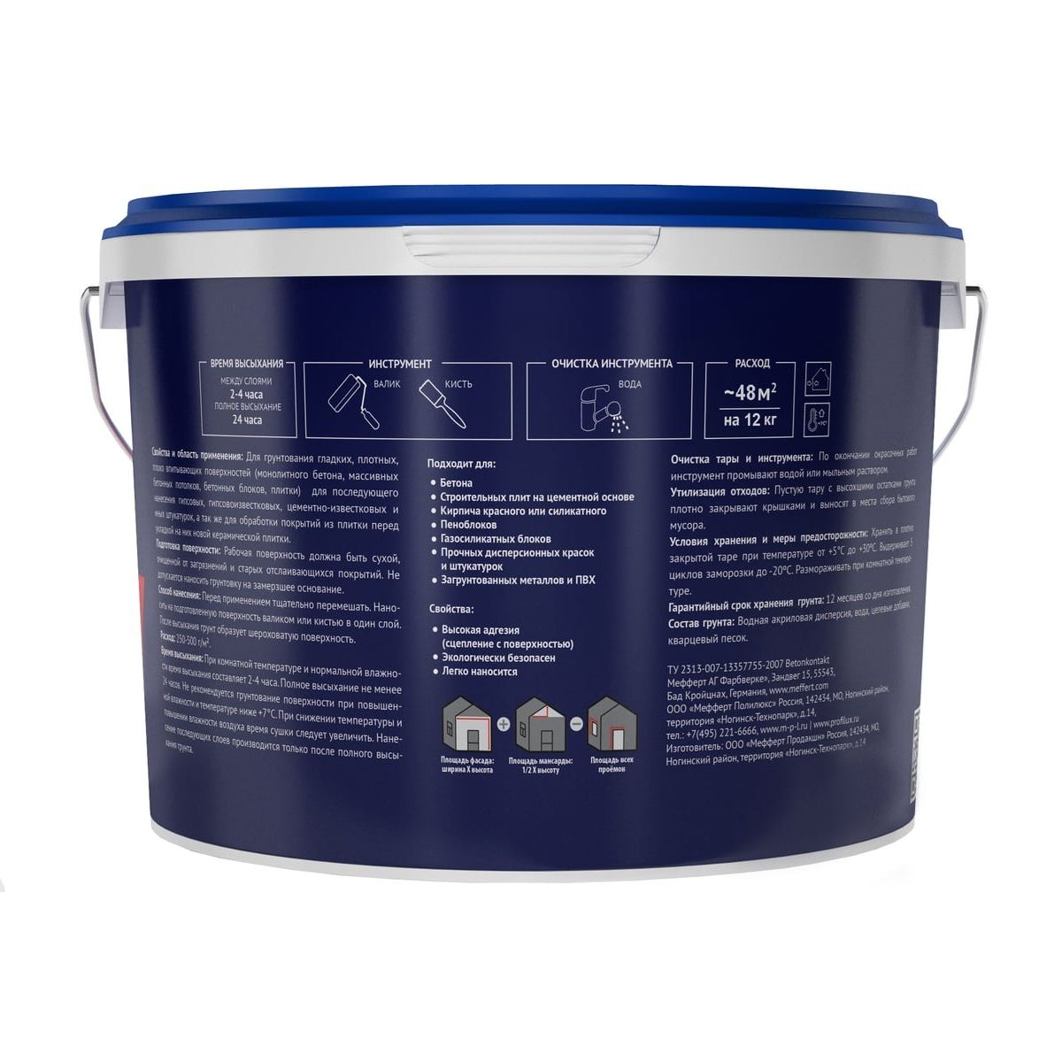 Грунт БЕТОНКОНТАКТ Profilux  12кг