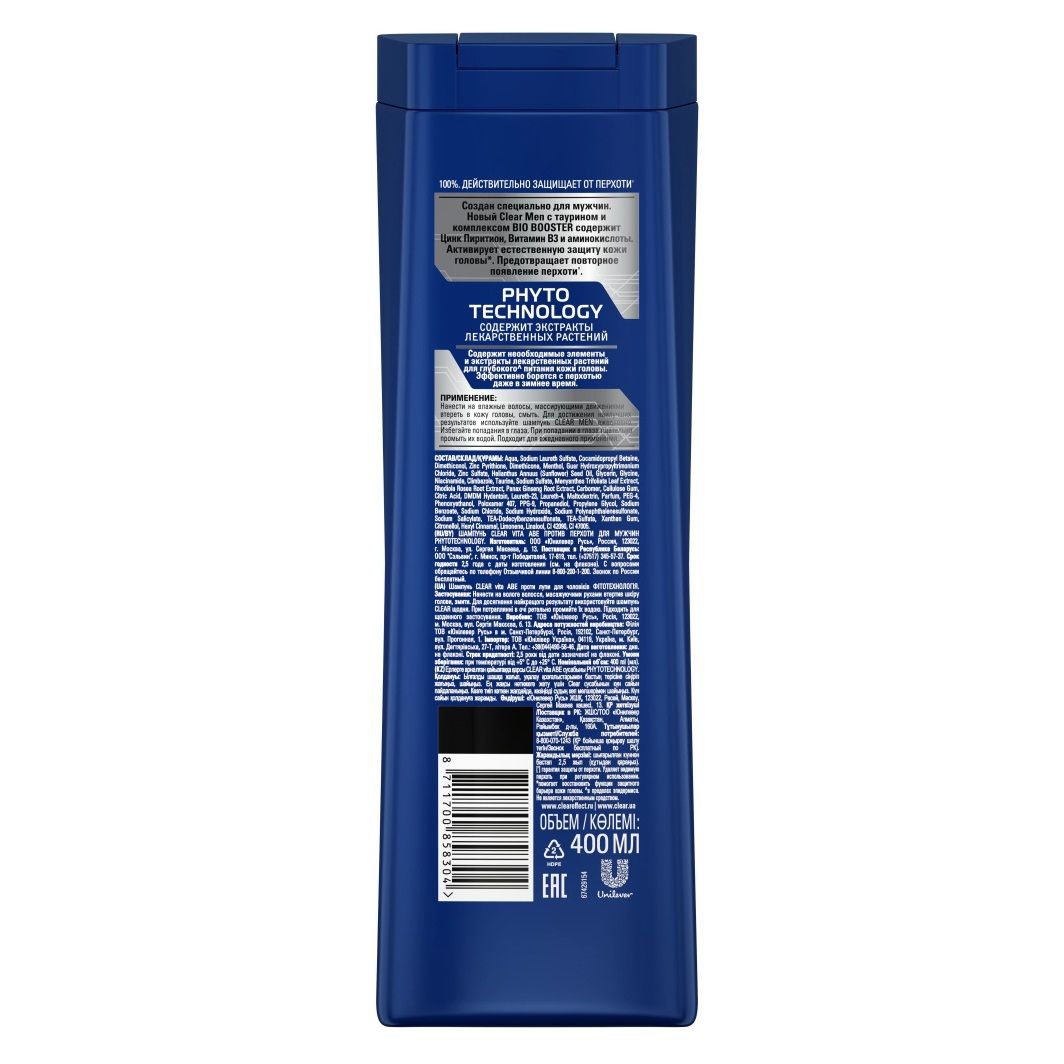 Шампунь для волос Clear мужской против перхоти 400 мл