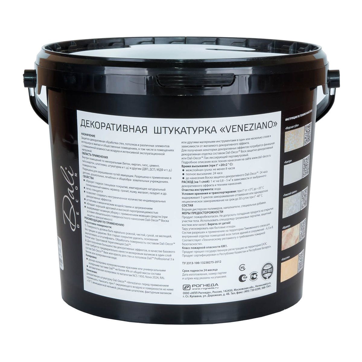 Декоративная штукатурка венецианская  Dali-decor 7 кг