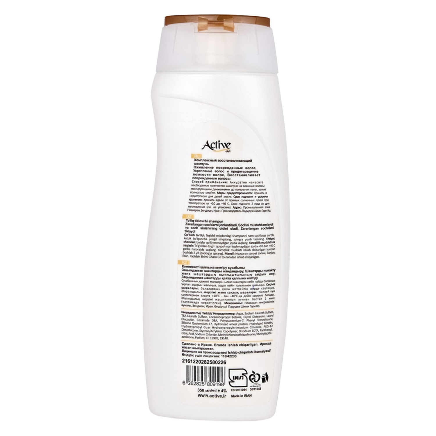 Шампунь для волос Active Care&Beauty С протеином, кератином и витамином B5 350 мл