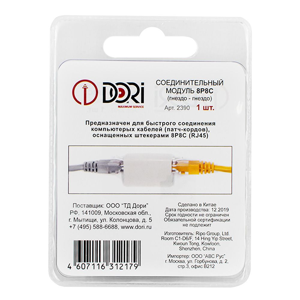 МОДУЛЬ соединительный(гнез-гнез) 2390