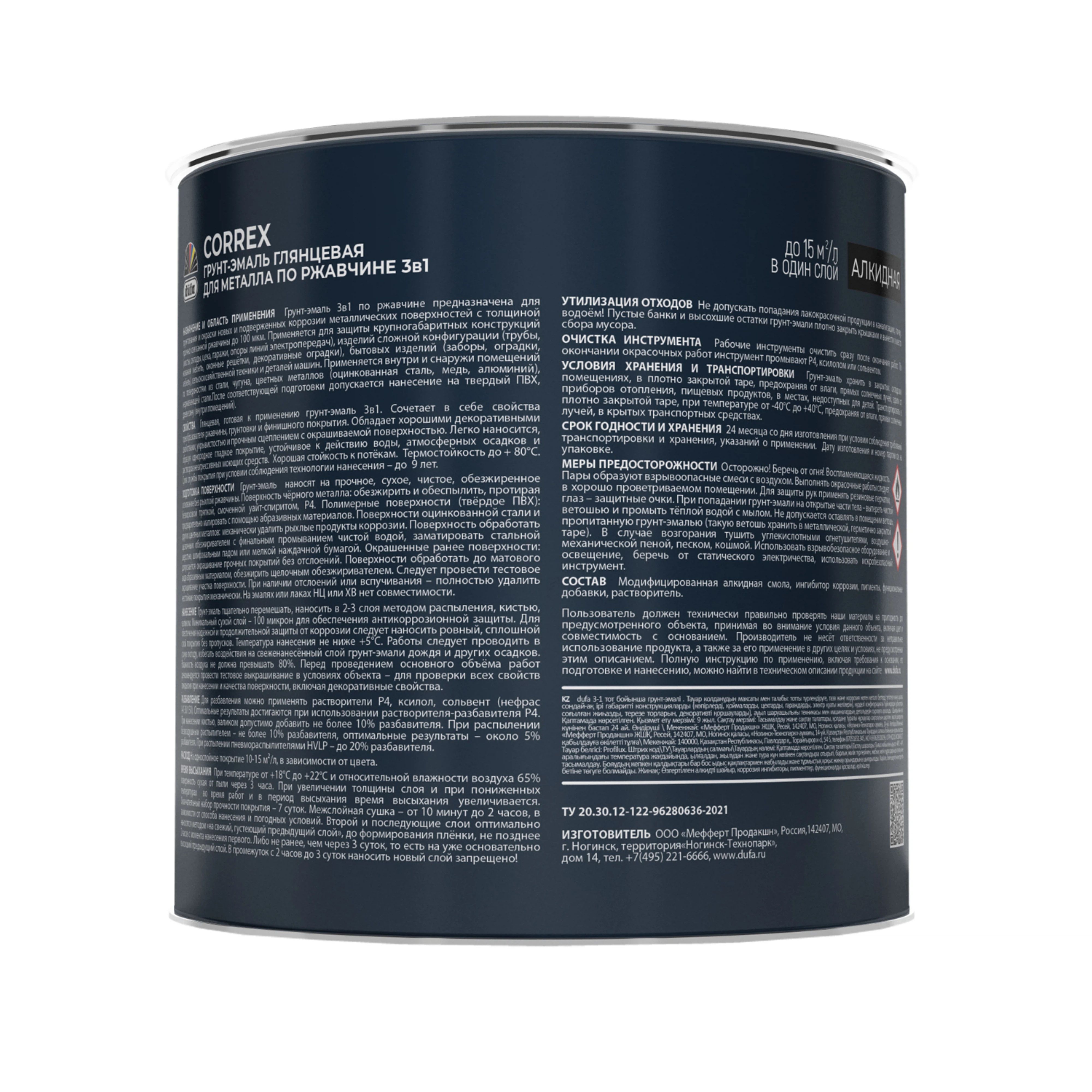 Грунт-эмаль по ржавчине 3 в 1 Dufa Correx RAL 9010 белая 2 л