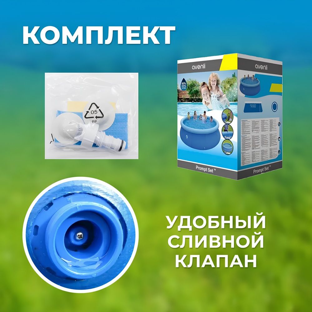 Бассейн надувной круглый 183х51 см 950 л Avenli 12025