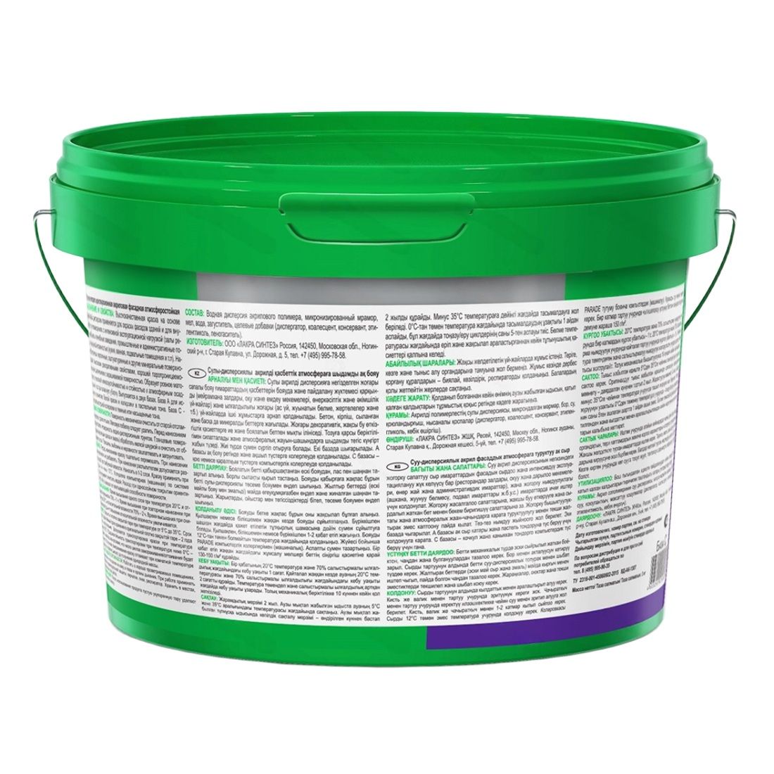 Краска фасадная Лакра PROF IT база С 3 кг