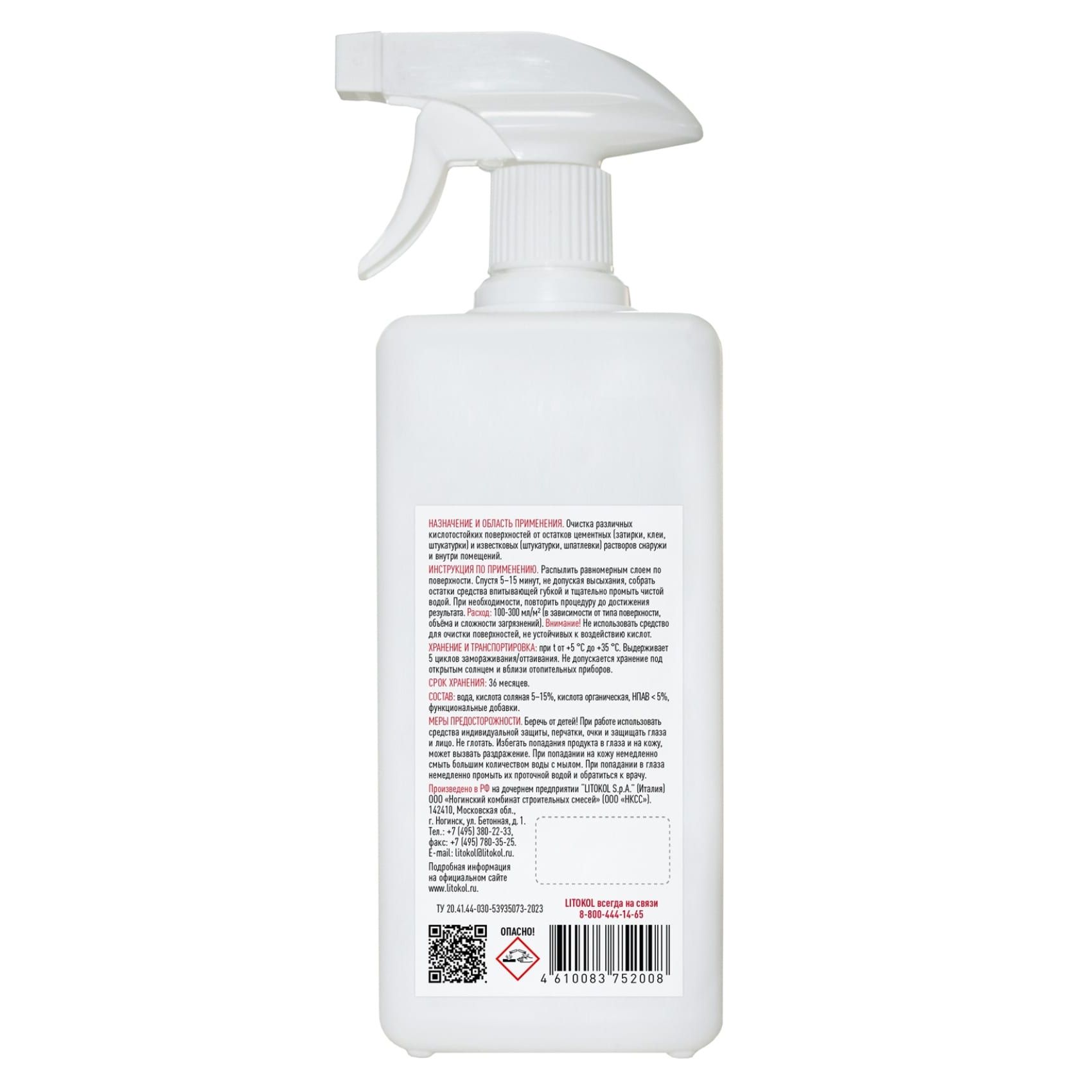 Очиститель цементной затирки Litokol LitoClean Comfort EVO 1 л