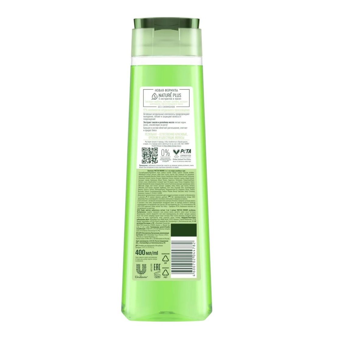 Шампунь для волос на отваре целебных трав 400мл Чистая линия