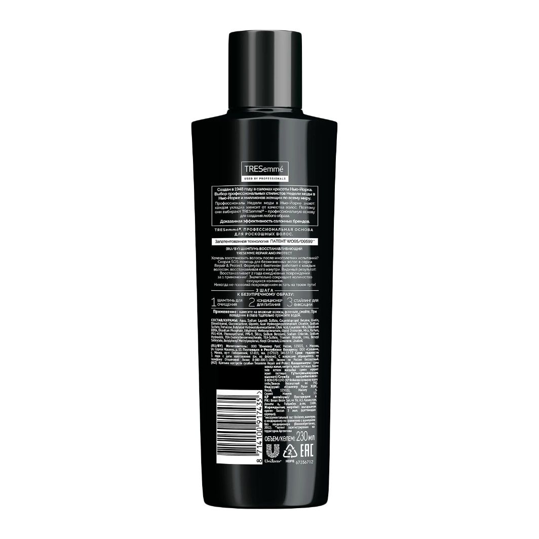 Шампунь для волос Tresemme восстанавливающий 230 мл