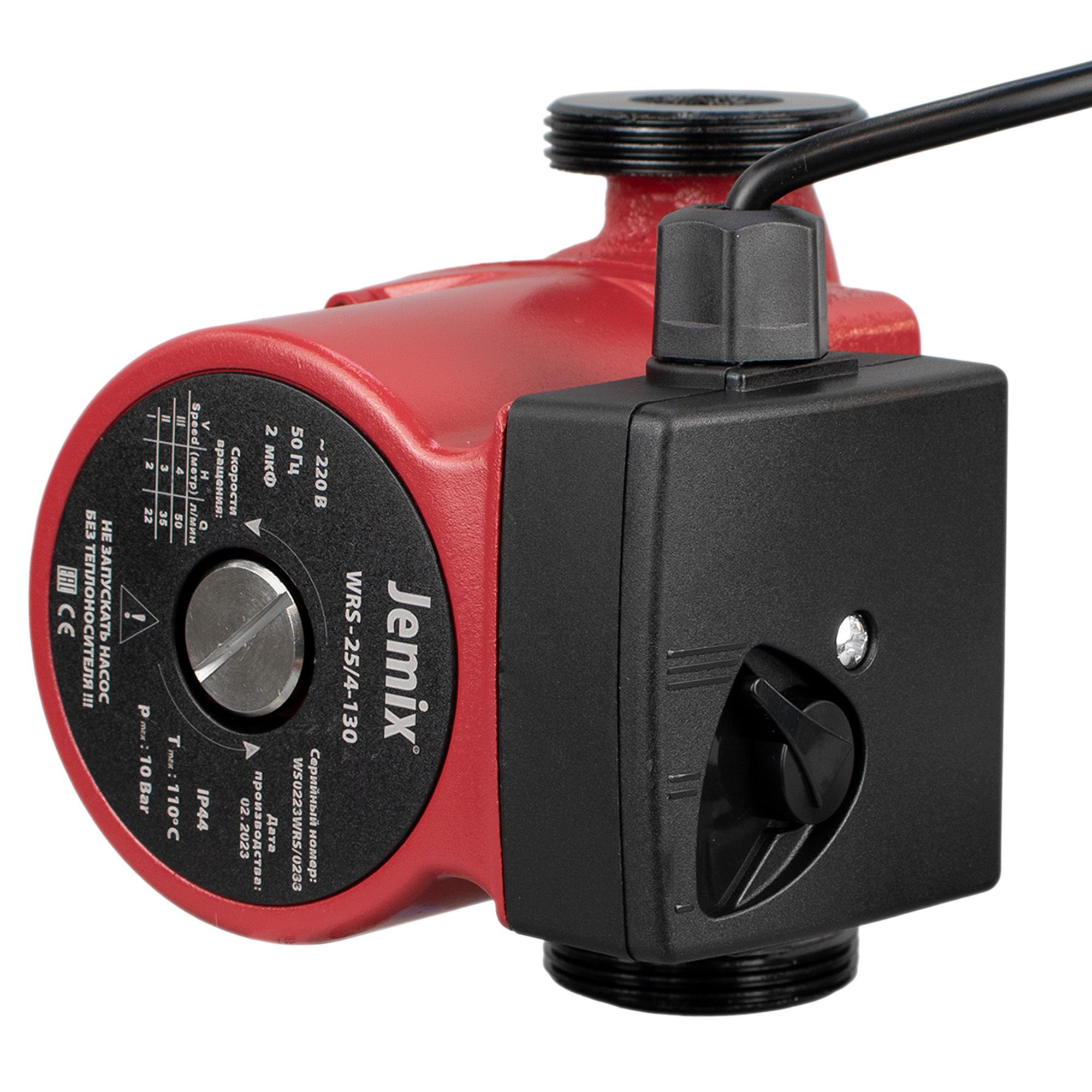 Насос циркуляционный Jemix WRS-25/4-130 70Вт 130 мм