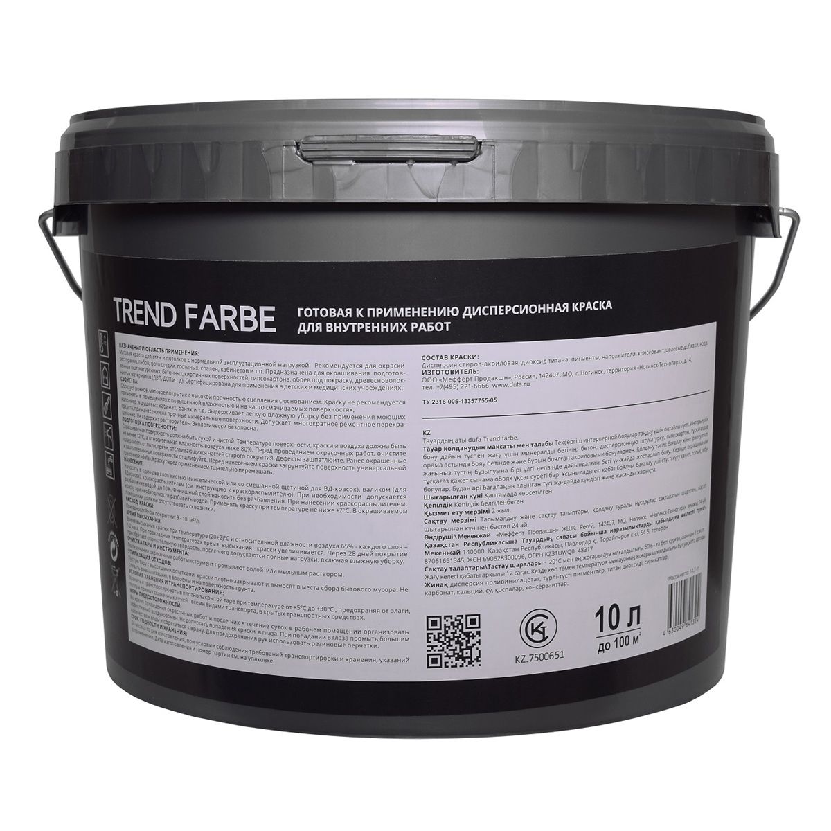 Краска водоэмульсионная Dufa TREND FARBE  BLACK черная RAL 9005 10 л