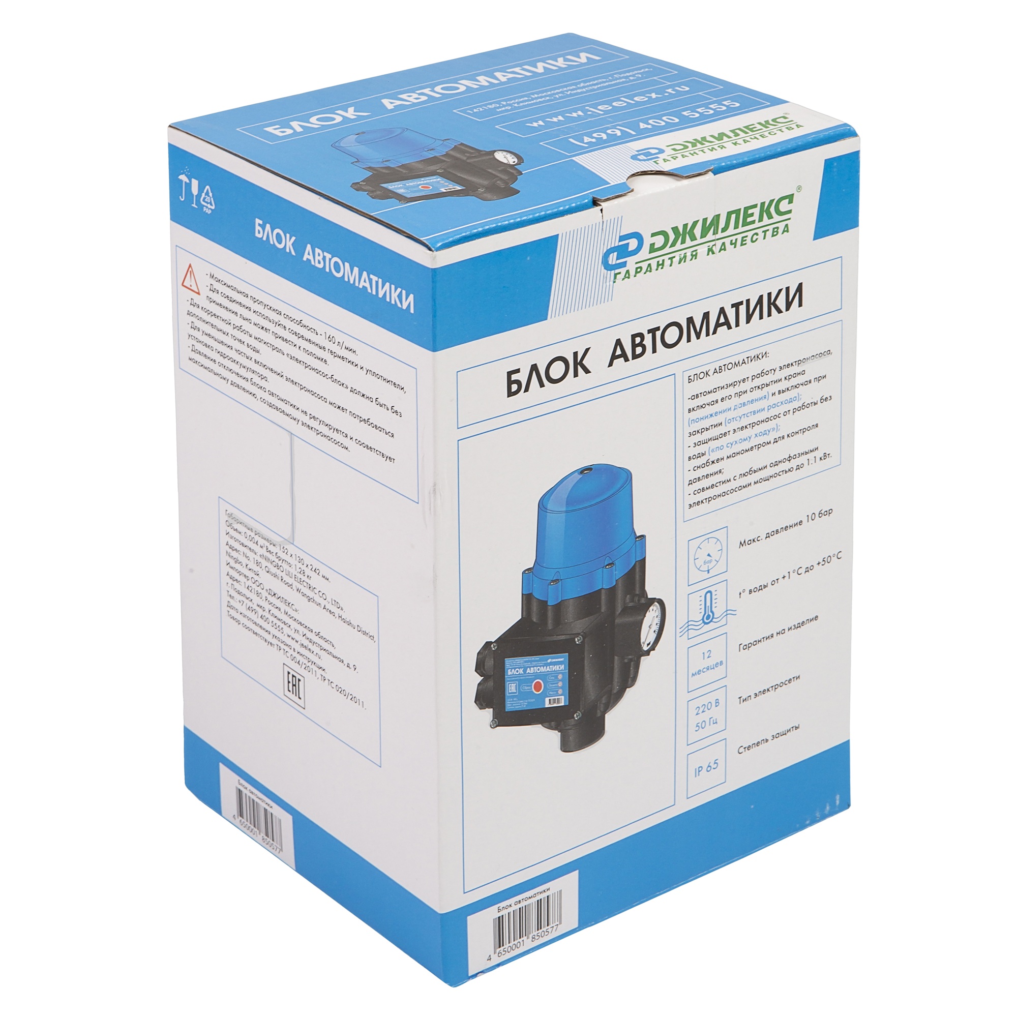 Блок автоматики