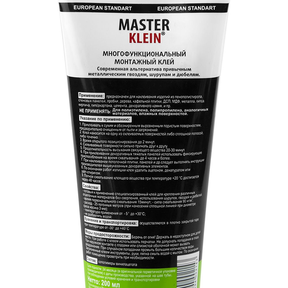 Клей жидкие гвозди полимерный экспресс прозрачный Master Klein туба 200мл (20 шт/кор)