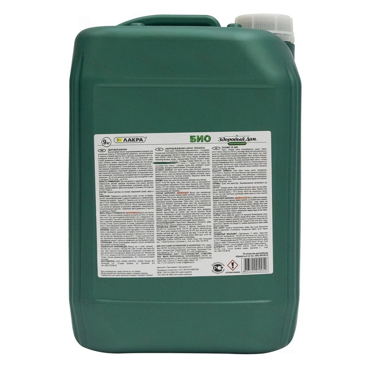 Антисептик трудновымываемый БИО Здоровый Дом 9 кг