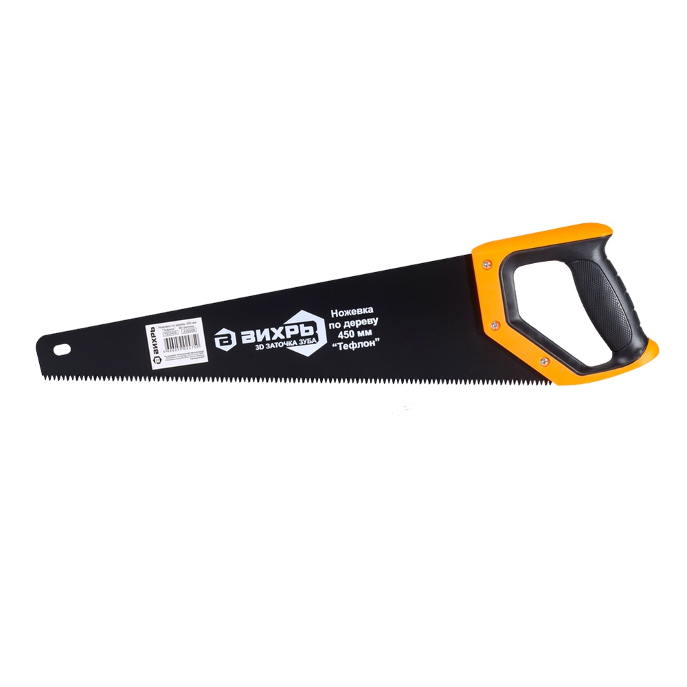 Ножовка по дереву 450 мм тефлоновое покрытие 3D Вихрь 73/2/4/9