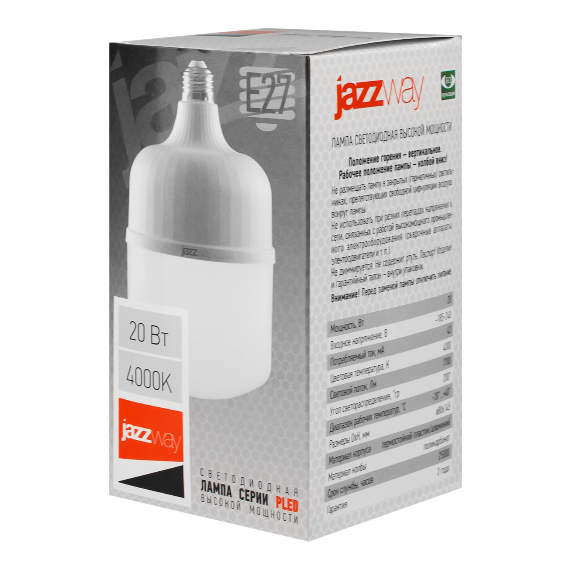 Лампа светод, бел.свет E27 20 Вт 4000K 1700Lm 220/50 PLED-HP-T80  Jazzway