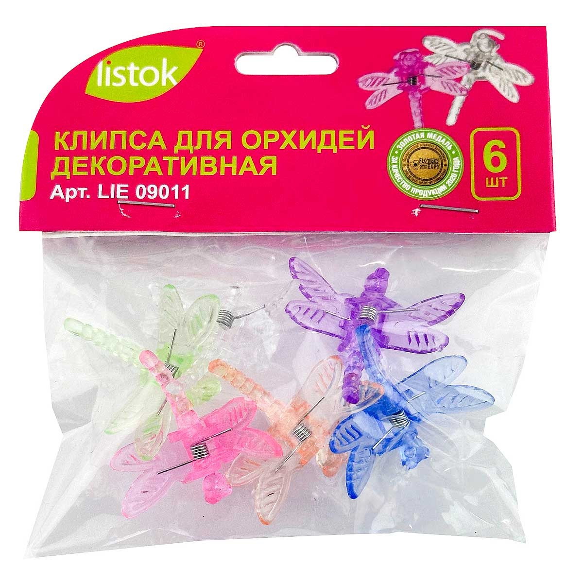 Клипса для орхидей стрекоза (6 шт) LIE09011