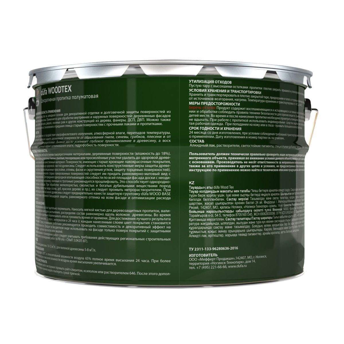 Пропитка Dufa Wood Tex палисандр 9 л