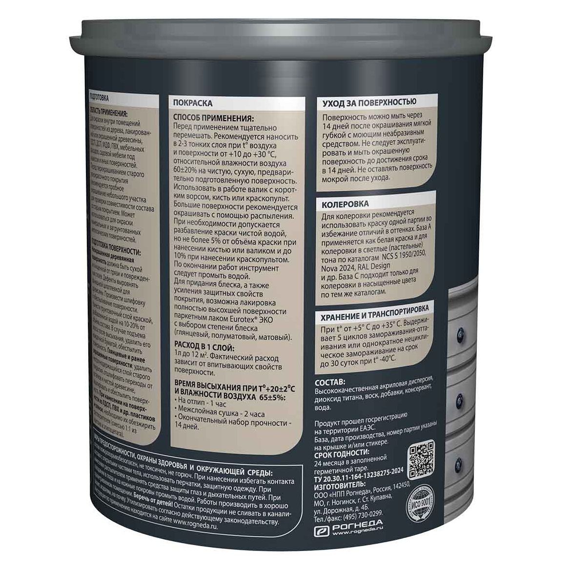 Краска для мебели Dali Collection База С прозрачная 0,85 л