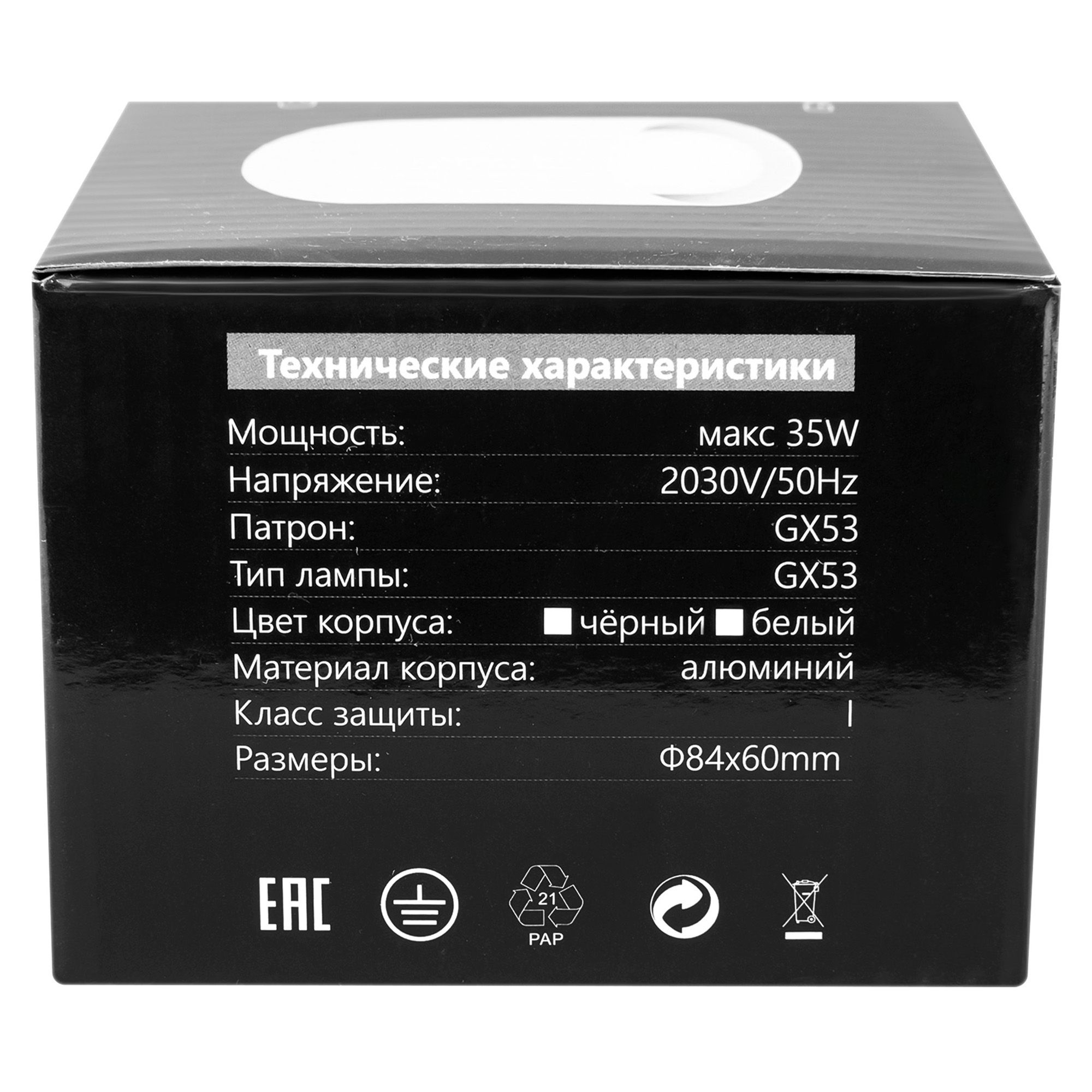 Светильник накладной потолочный, алюминиевое литье, круглый, ø85x80мм CAST 94 GX53 белый