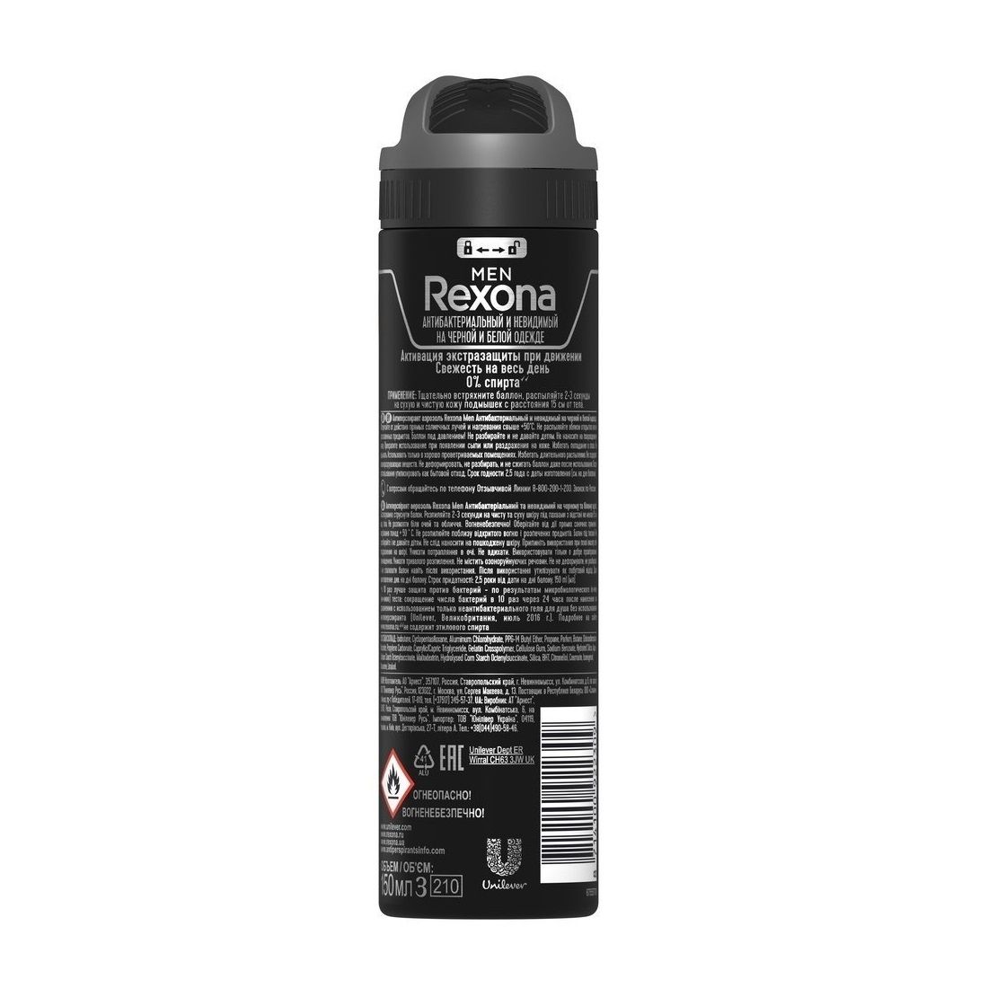Дезодорант спрей Рексона мужской антитабак Невидимый на черном и белом 150мл