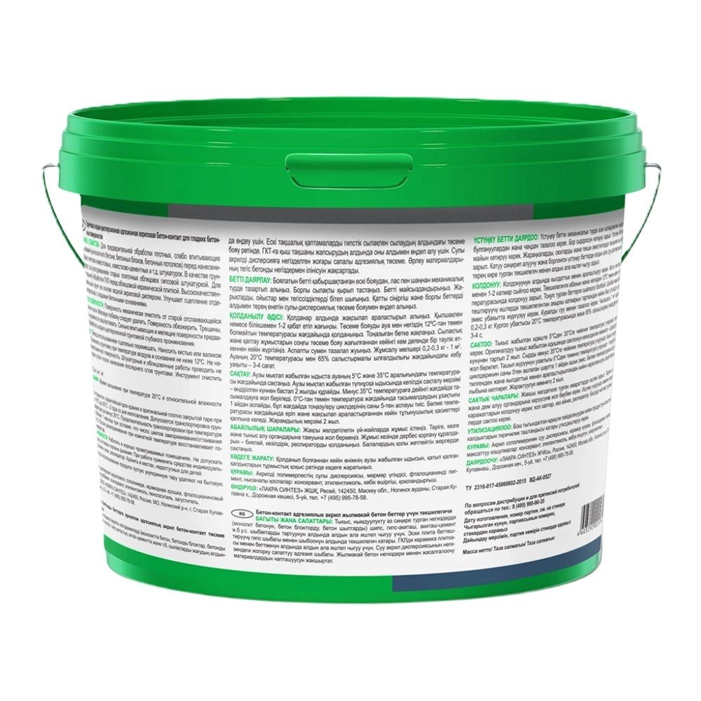 Грунт Бетон-контакт Лакра PROF IT 6кг