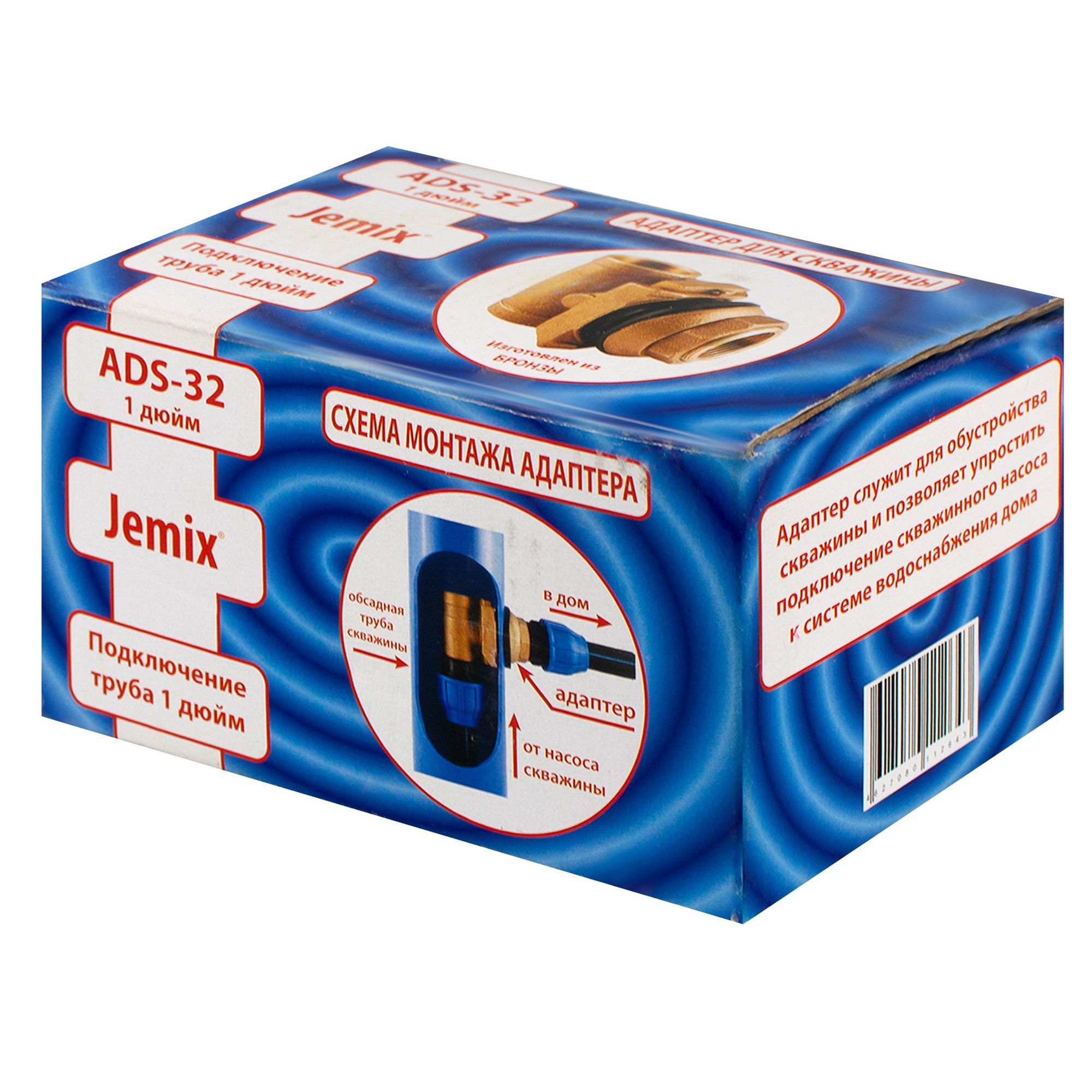 Адаптер для скважины Jemix ADS-32 BP-0110