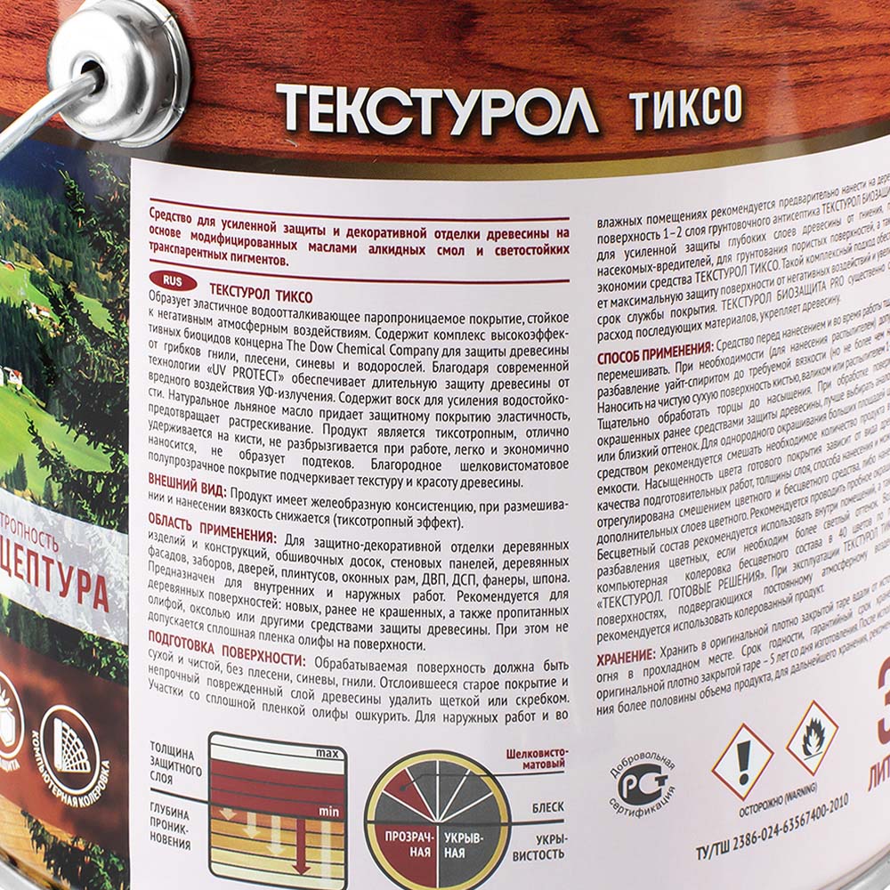 Защита и декор древесины Текстурол Тиксо сосна 3 л