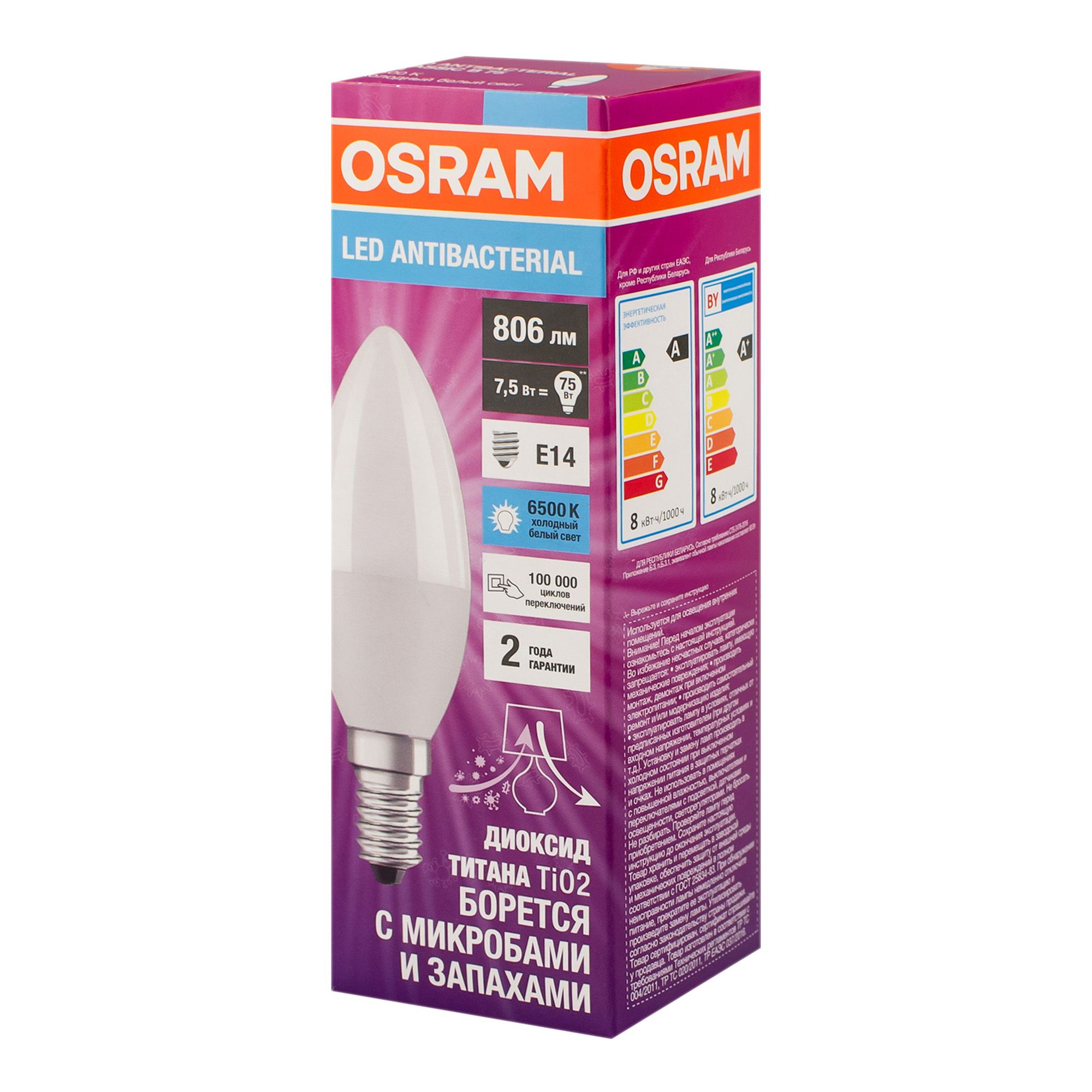 Лампа LED Antibacterial 7,5Вт В свеча матов 4000К нейтр. бел. E14 806лм 220-240В бактер покрыт