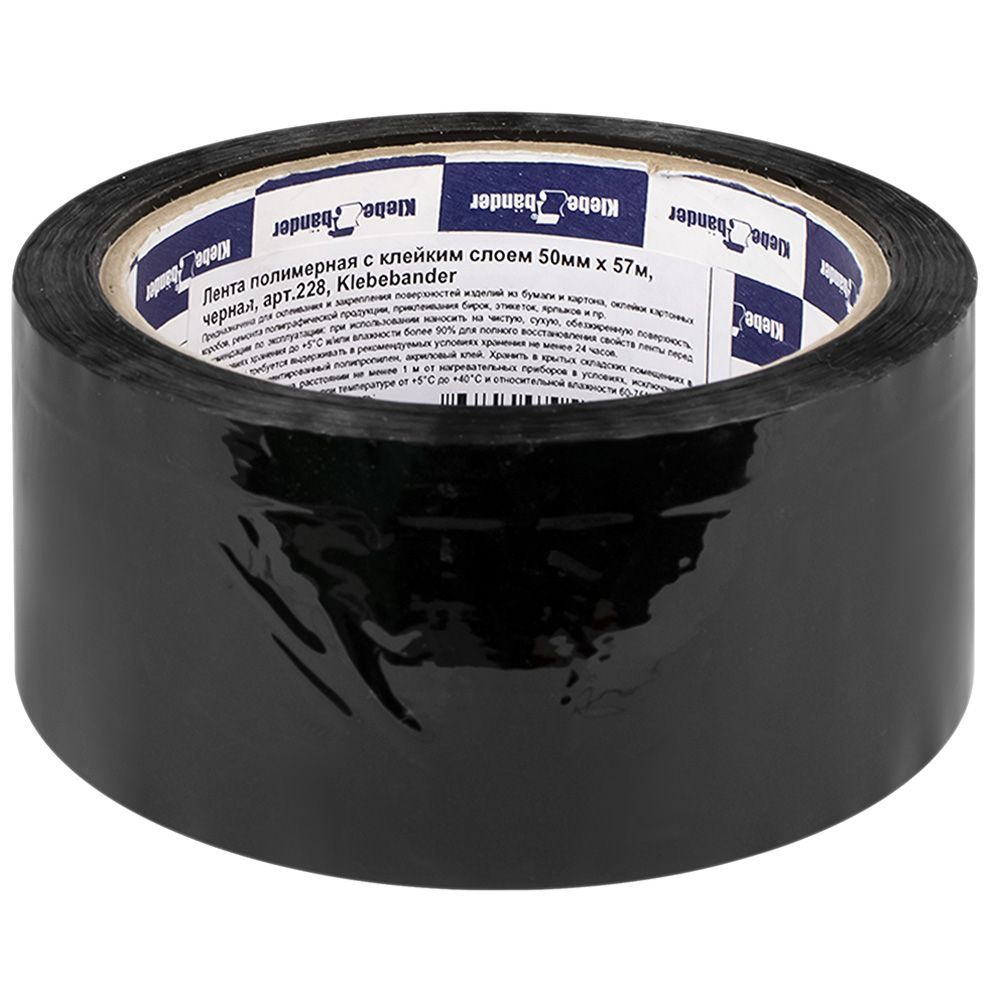 Лента упаковочная Klebebander 5смx57м черная