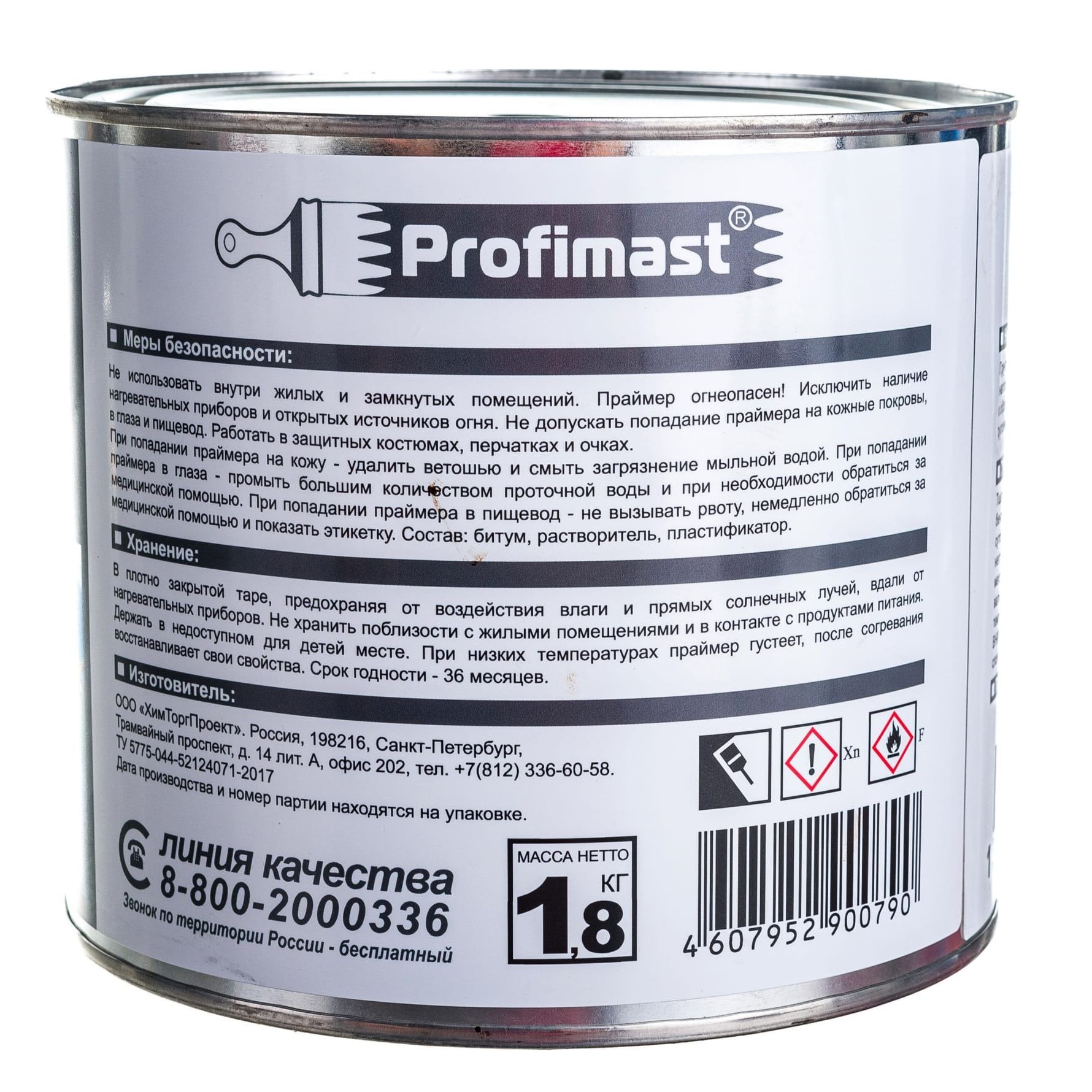 Праймер битумный 1,8 кг