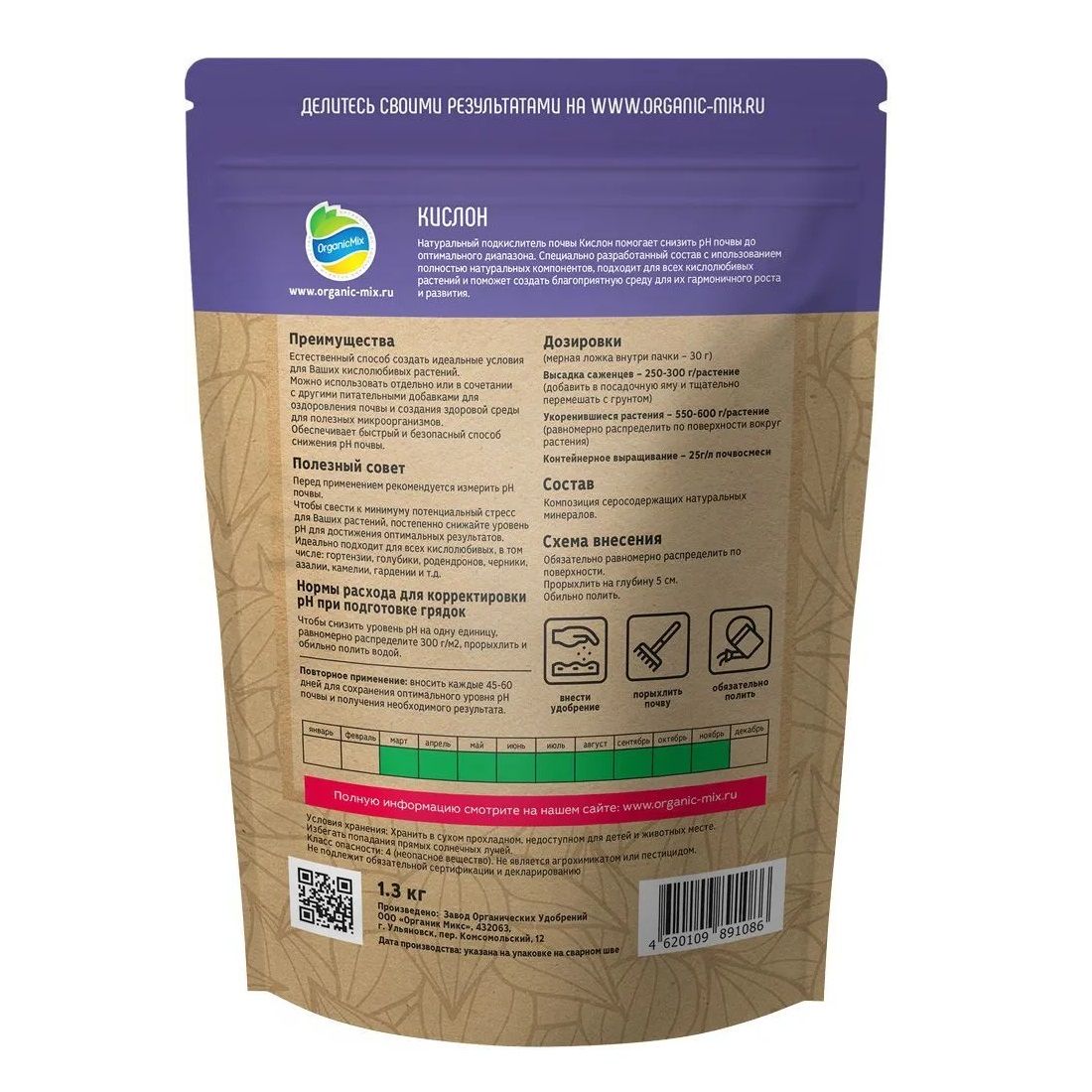 Кислон ОрганикМикс 1,3 кг