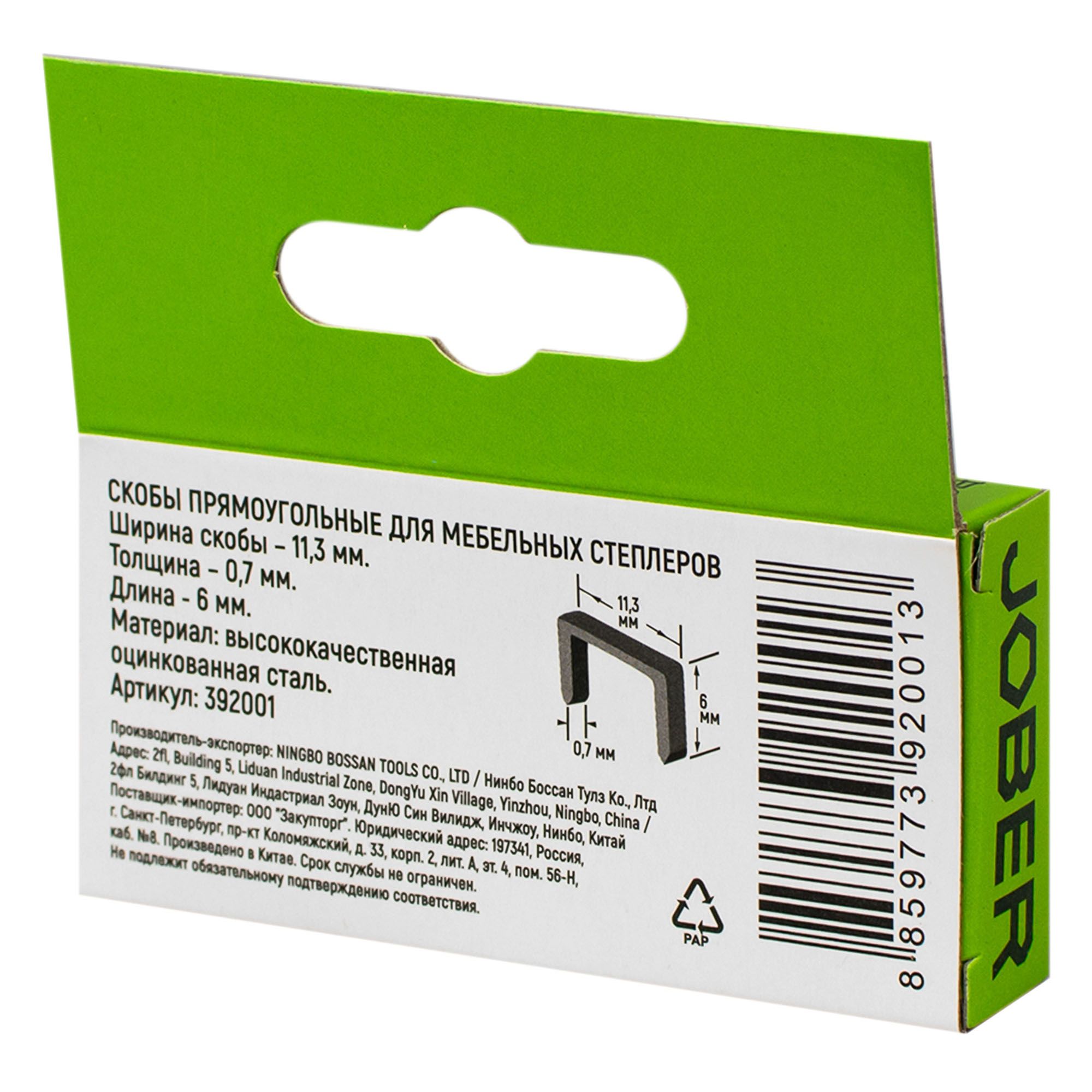 Скобы для степлера тип 53 6 мм 1000 шт Практика Мастер/Jober