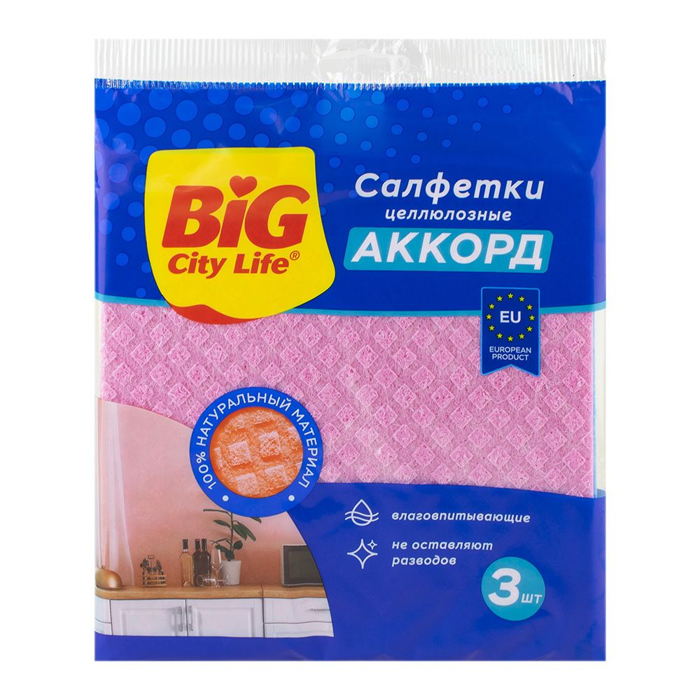 Салфетки для уборки целлюлозные Big City Аккорд 15,7х16 см 3 шт