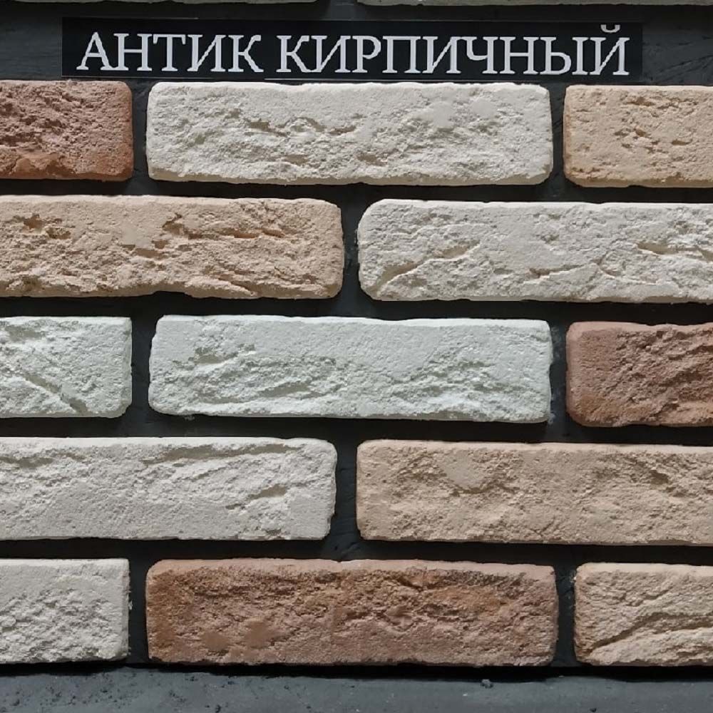 Камень декоративный Кирпич Антик кирпичный 1,2 м2