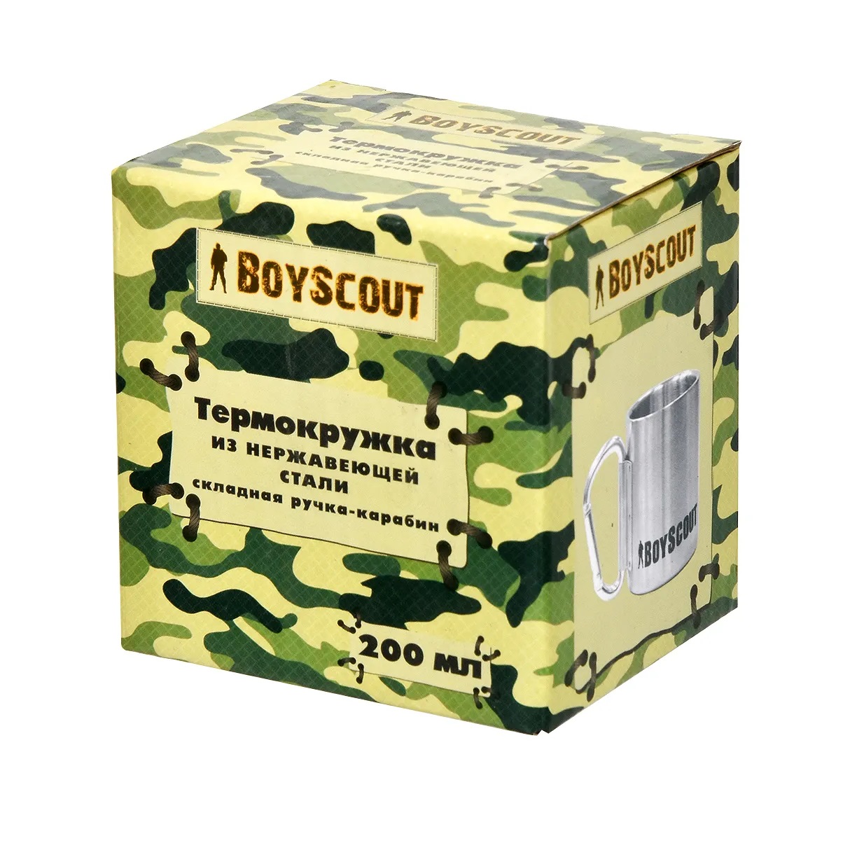 Термокружка 200 мл нерж. сталь (складная ручка-карабин) Boyscout