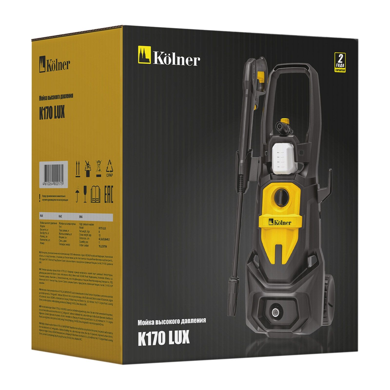 Мойка высокого давления Kolner K170 LUX 170 бар 450 л/ч